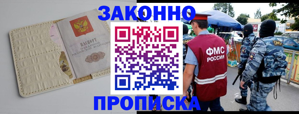 регистрация в Александрове
