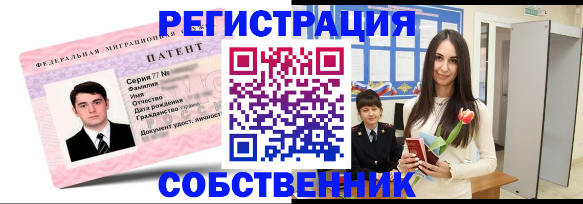 прописка гарантия в Александрове