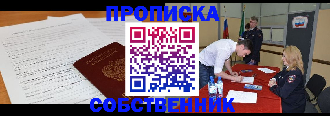 временная регистрация купить в Александрове