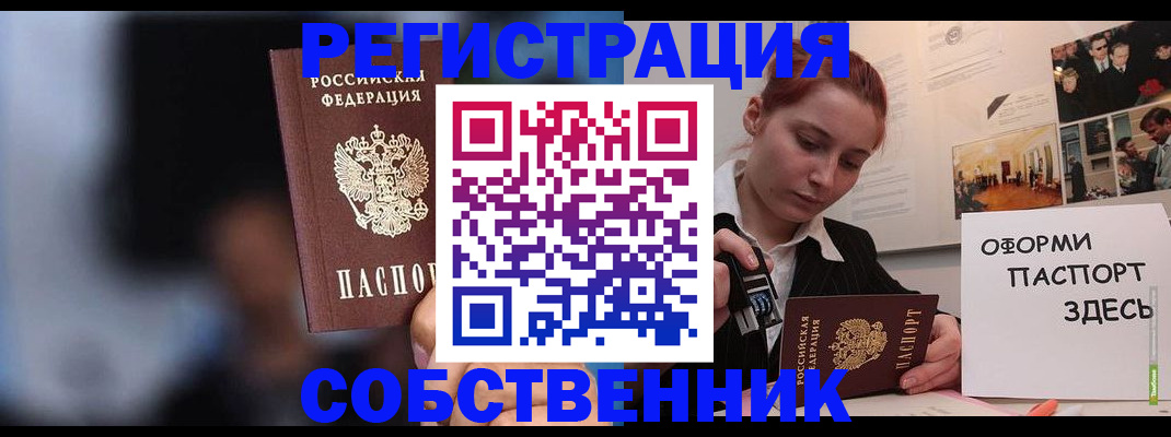 прописка в Александрове