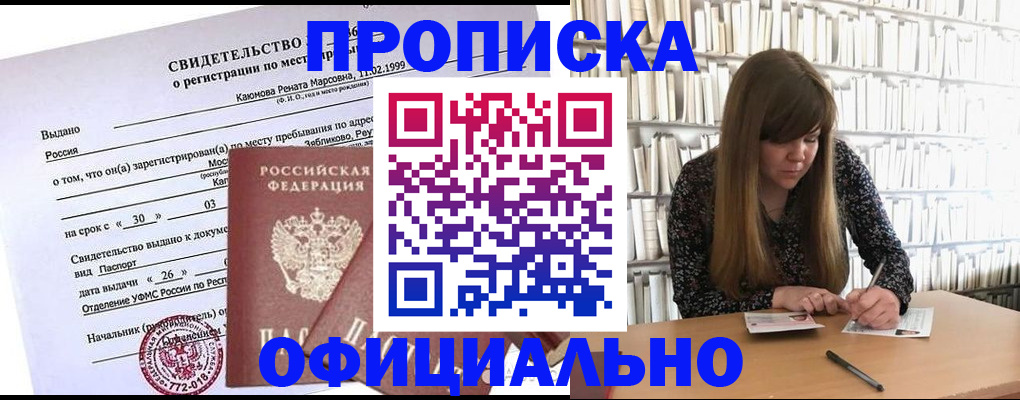 временная регистрация надежно в Александрове